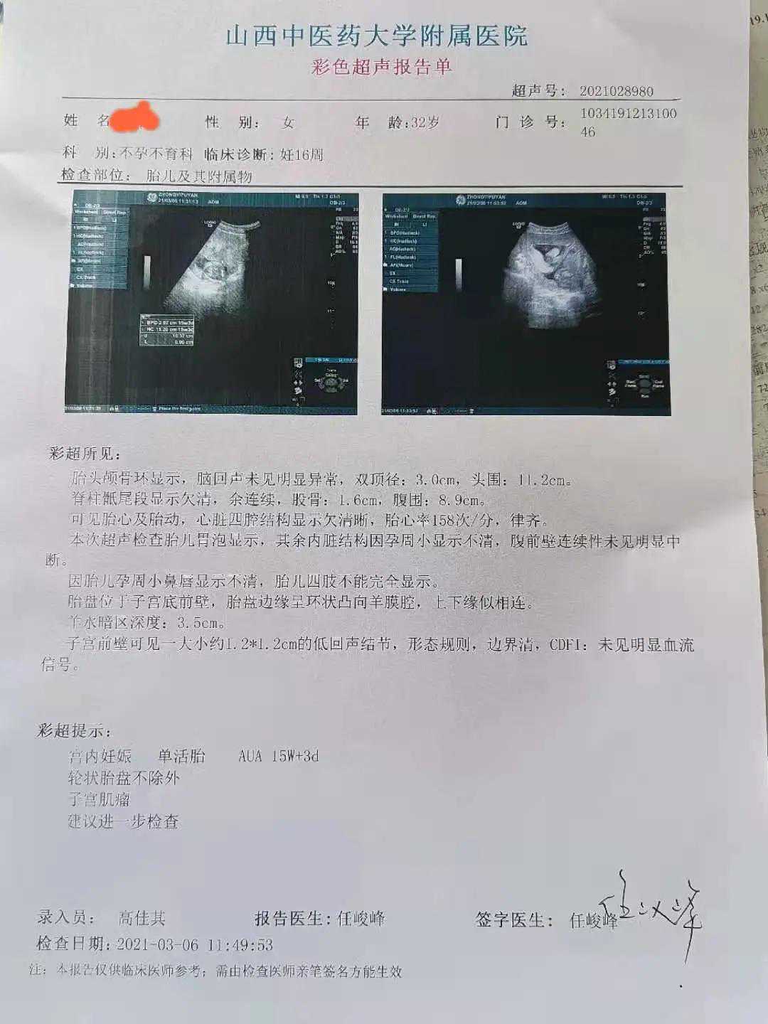 孕9 2香港验血13个D2个ND,【中医治疗不孕】老中医秘方治不孕不育这六种方法或