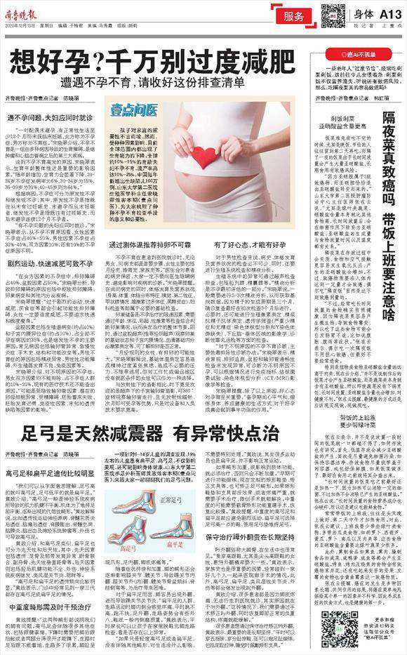 香港  孕   验血,过度减肥影响怀孕，遭遇不孕不育请收好这份排查清单